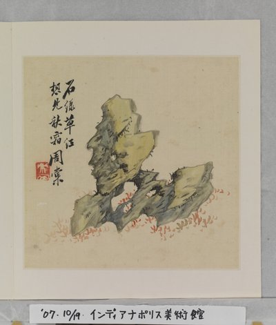 Album di rocce meravigliose (album (10 fogli), inchiostro e colore su seta) da Tang Zhou
