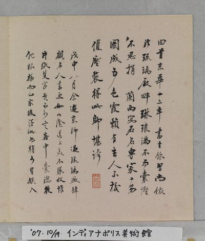 Album di rocce meravigliose (album (10 fogli), inchiostro e colore su seta) da Tang Zhou