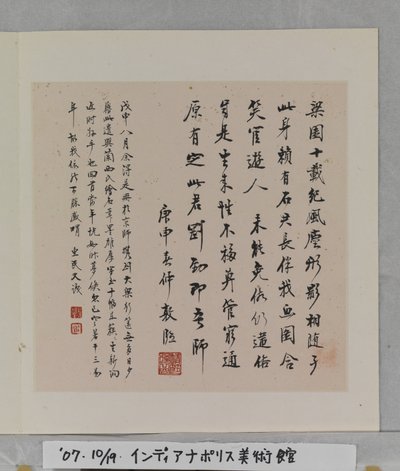 Album di rocce meravigliose da Tang Zhou