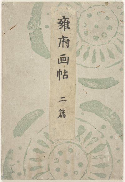 Libro di stampe di Kyoto - parte due da Taniguchi Kokyo