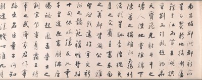 Calligrafia in Stile Cursivo basata sul Saggio di Wang Bo sul Padiglione Tengwang da Tiebao