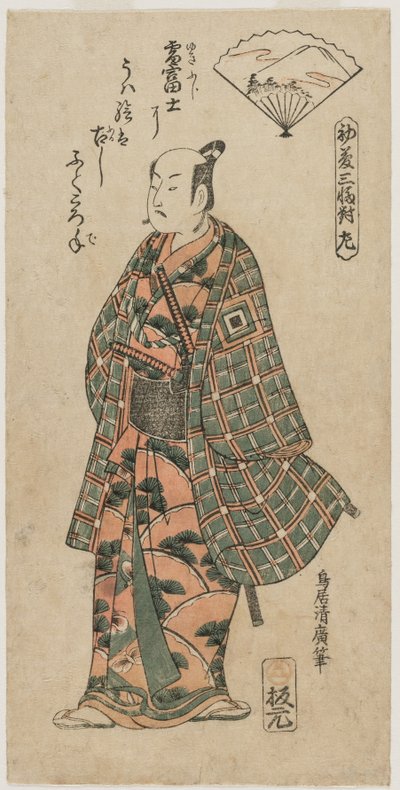 Ichikawa Danjuro II come giovane samurai, anni 