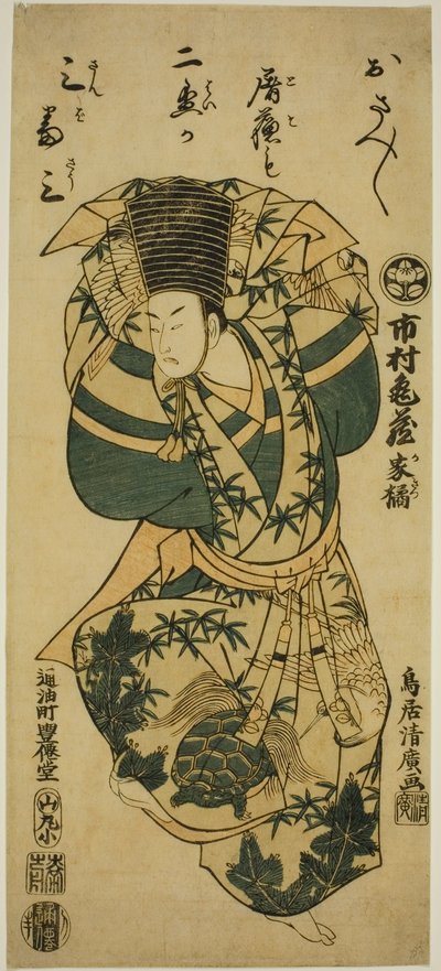 Ichimura Kamezo I che esegue la danza Sanbaso da Torii Kiyohiro