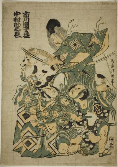 Gli attori Ichikawa Ebizo I come Miura Osuke, Ichikawa Danjuro IV come Okazaki Akushiro e Nakamura Sukegoro I come Kato Arajiro nella commedia "Miura no Osuke Bumon no Kotobuki", rappresentata al Teatro Nakamura nell