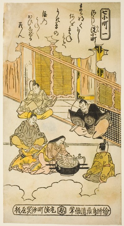 Ono no Komachi che lava il quaderno da Torii Kiyomasu II