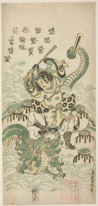 Susano-o no Mikoto che Uccide il Drago a Otto Teste da Torii Kiyomasu II