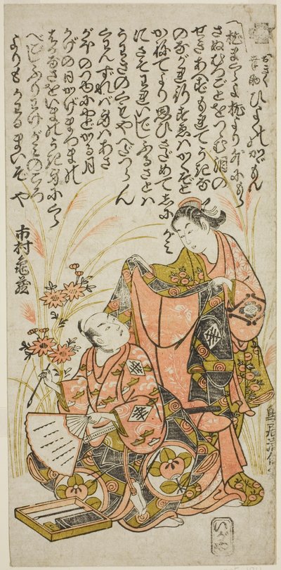 Gli attori Nakamura Kiyosaburo I come Okiku e Ichimura Kamezo I come Kosuke nella commedia "Hiyoku no Kagamon," rappresentata al Teatro Ichimura nel settimo mese, 1751 da Torii Kiyomasu II