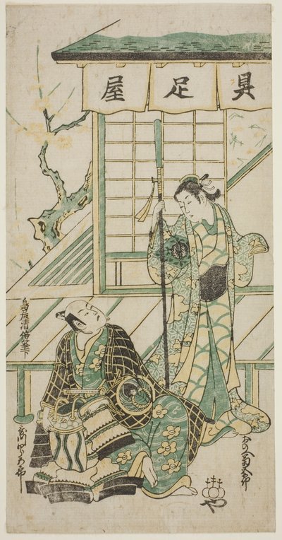 Gli attori Onoe Kikugoro I e Utagawa Shirogoro da Torii Kiyomasu II