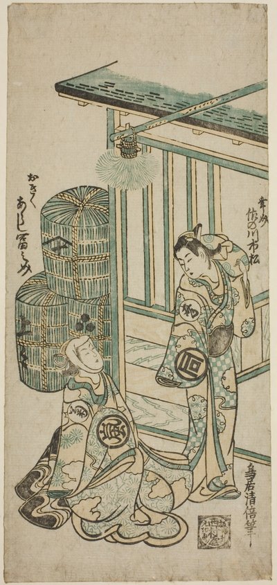 Gli attori Sanogawa Ichimatsu I come Kosoke e Arashi Tominosuke I come Okiku da Torii Kiyomasu II