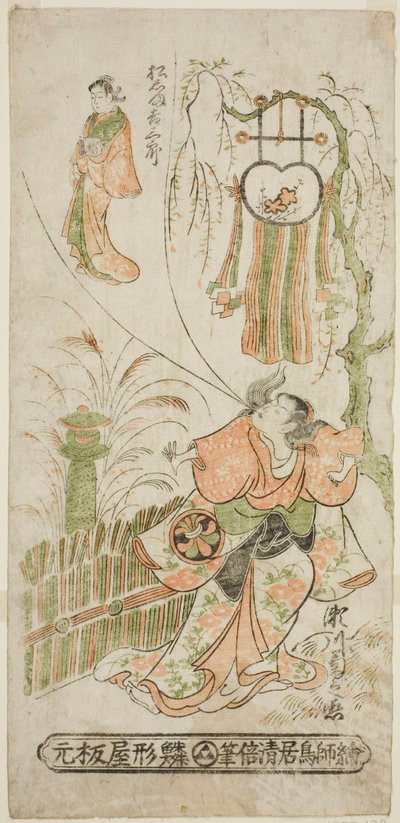 Gli attori Segawa Kikunojo I nel ruolo di Ochiyo e Matsushima Kichisaburo nel ruolo dello spirito di Ochiyo nell