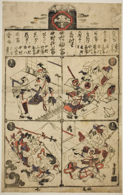 Un manifesto per il teatro Ichimura da Torii Kiyomasu I