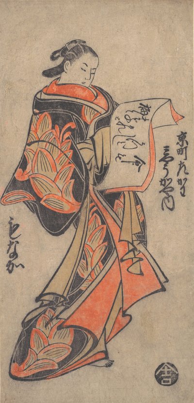 Cortigiana della casa Myogaya da Torii Kiyomasu I