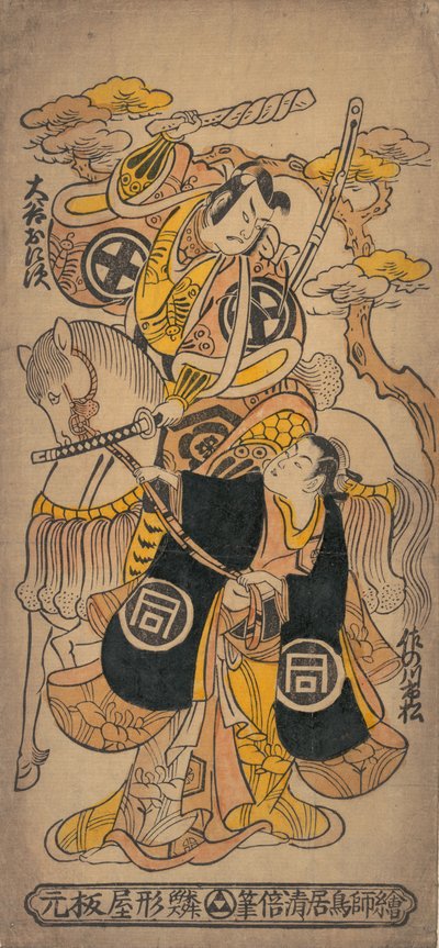 Scena dal dramma Sazareishi Suehiro Genji da Torii Kiyomasu I