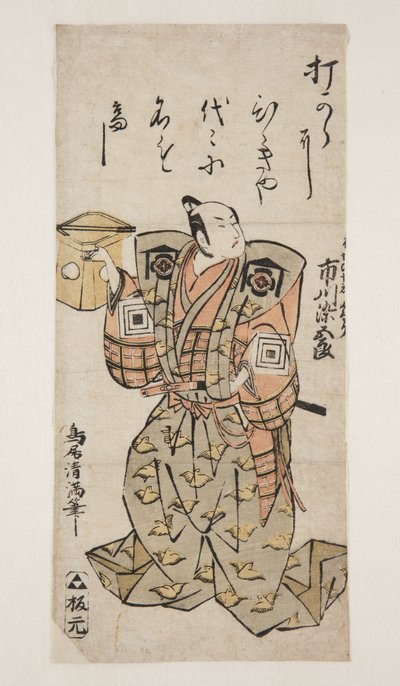 Attore Ichikawa Somegorō come Kudō Suketsune da Torii Kiyomitsu