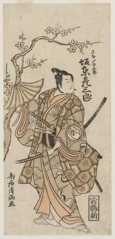 Bando Hikosaburo II come Sanada no Yoichi da Torii Kiyomitsu