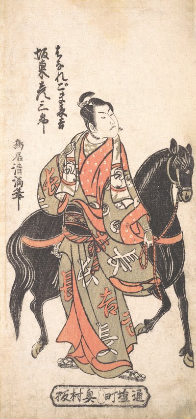 Bando Hikosaburo come Hanaregoma Chokichi con il suo cavallo nero da Torii Kiyomitsu