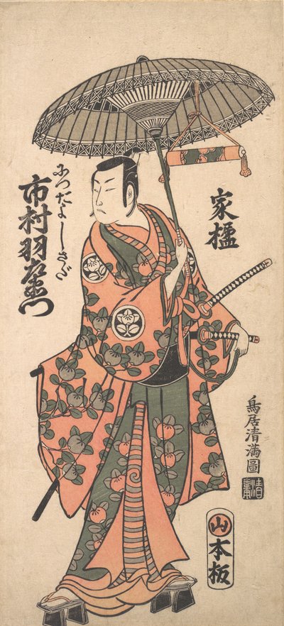 Attore Kabuki Ichimura Uzaemon IX da Torii Kiyomitsu