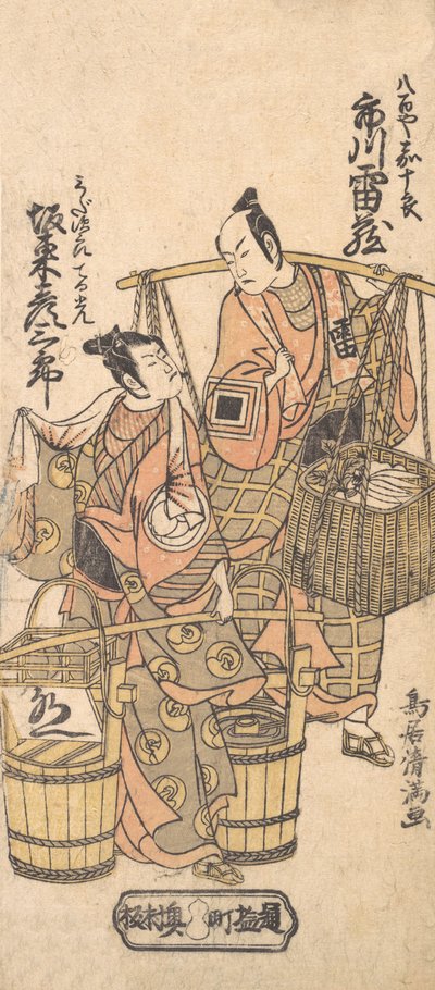 Attori Kabuki Ichikawa Raizo I e Bando Hikosaburo II da Torii Kiyomitsu