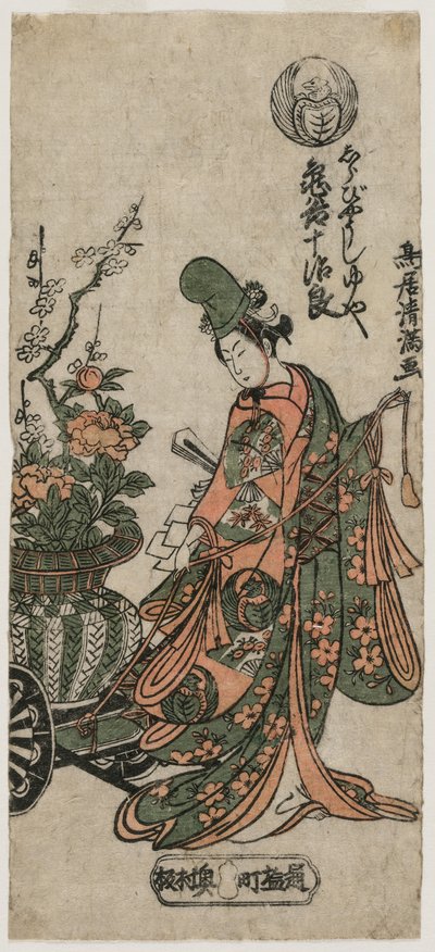 Kametani Jujiro come la Danzatrice Shirabyoshi Yuya da Torii Kiyomitsu