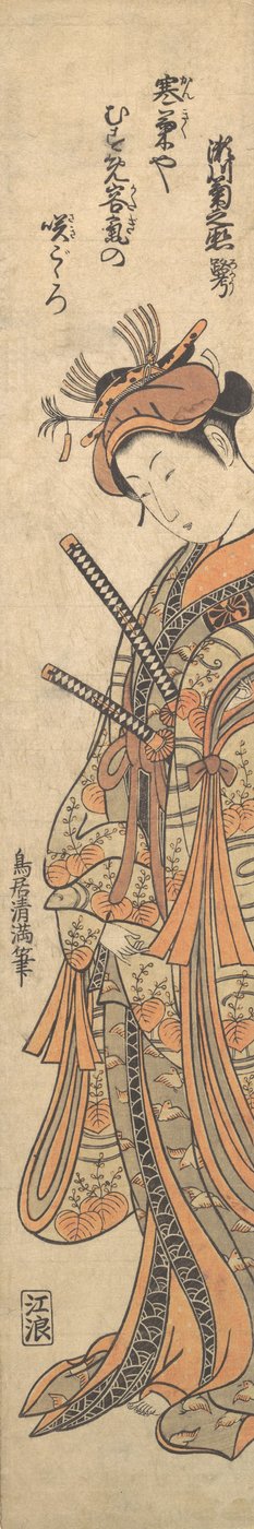Il secondo Segawa Kikunojo noto con il suo nome letterario, Roko, ca. 1762 da Torii Kiyomitsu