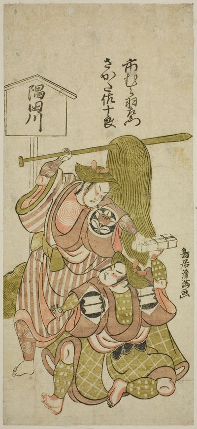 Gli attori Ichimura Uzaemon IX nel ruolo del cameriere Gunsuke e Sakata Sajuro I nel ruolo di Yamaga no Sashiro nella commedia "Iro Jogo Mitsugumi Soga", rappresentata al Teatro Ichimura nel primo mese del 1765. da Torii Kiyomitsu I