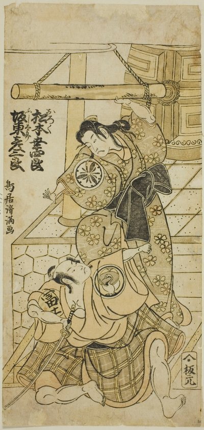 Gli attori Matsumoto Koshiro III nel ruolo di Oroku e Bando Hikosaburo II nel ruolo di Fujitaro nella commedia "Shomei Muken no Kane", rappresentata al Teatro Nakamura nel nono mese del 1767. da Torii Kiyomitsu I