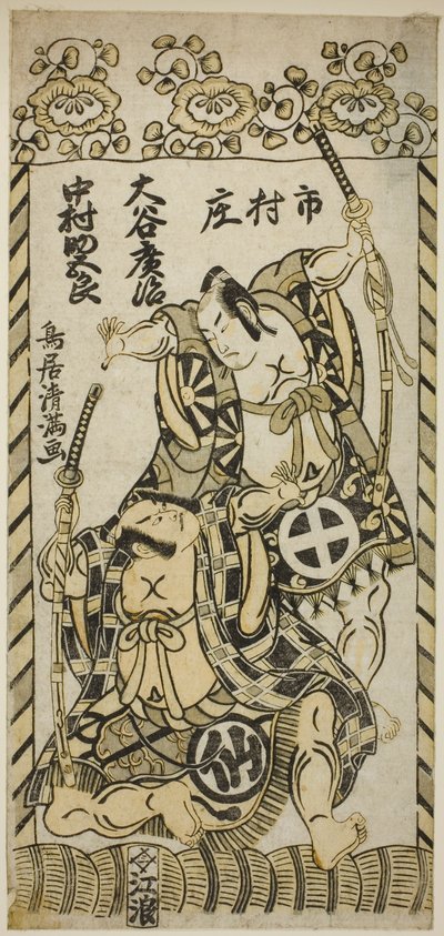 Gli attori Otani Hiroji II nel ruolo di Kawazu Saburo e Nakamura Sukegoro I nel ruolo di Matano Goro nella commedia "Kashiwa ga Toge Kichirei no Sumo", rappresentata al Teatro Ichimura nell