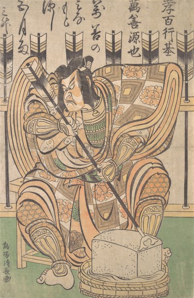 Ichikawa Danjuro II nel ruolo di Soga Goro dalla commedia Yanone da Torii Kiyonaga