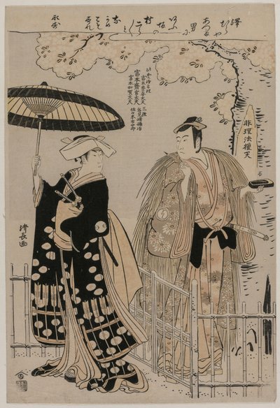 Sawamura Sojuro III e Arashi Murajiro come Kusunoki Masatsura e Koto no Naishi da Torii Kiyonaga