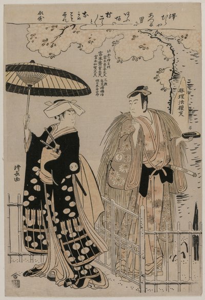 Sawamura Sojuro III e Arashi Murajiro come Kusunoki Masatsura e Koto no Naishi, 1786 da Torii Kiyonaga