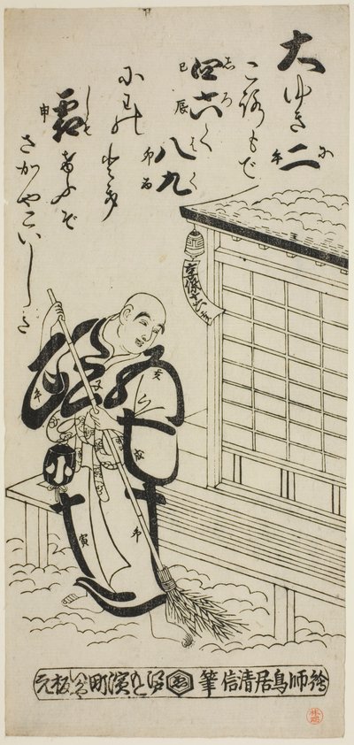 Un Sacerdote che Spazza nella Neve da Torii Kiyonobu II