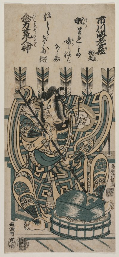 Ichikawa Ebizo III come Yanone Goro in Nenriki arahitogami, 1758 da Torii Kiyonobu II