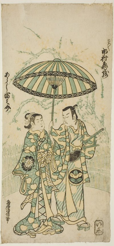 Gli attori Ichimura Kamezo I come Kanto Koroku e Arashi Tominosuke I come Hayasaki nel dramma "Hokazo Yunzei Hachinoki," rappresentato al Teatro Ichimura nell