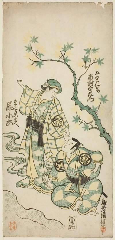 Gli Attori Ichimura Uzaemon VIII come Taira no Koremochi e Arashi Koroku come Makomo no Mae nella commedia "Shusse Momijigari," rappresentata al Teatro Ichimura nell