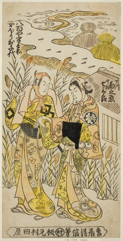 Gli attori Segawa Kikunojo I come Ochiyo e Nakamura Shichisaburo II come Hanbei nella commedia "Higashiyama Gojitsu Yaoya Hanbei," eseguita al Teatro Nakamura nell