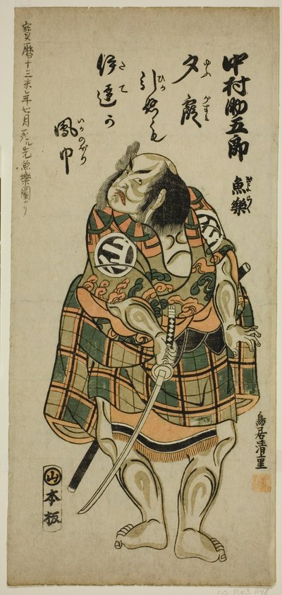 Nakamura Sukegoro I con una spada da Torii Kiyoshige