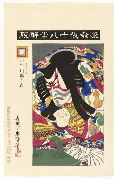 Ichikawa Danjuro IX come lo spirito di Kagekiyo da Torii Kiyotada