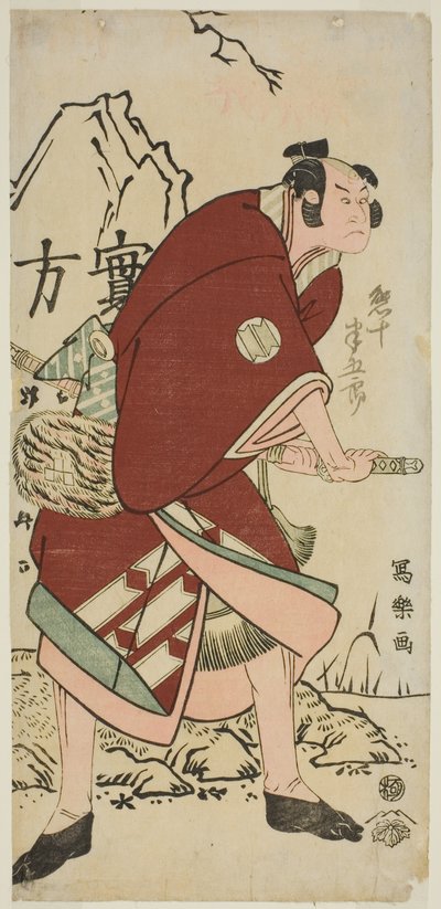 Sakata Hangoro III nel ruolo di Yahazu no Yadahei da Toshusai Sharaku