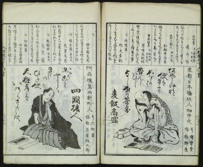 Una nuova selezione di cinquanta poeti kyôka (Shinsen kyôka gojûnin isshu) da Totoya Hokkei