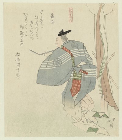 Guardiano da Totoya Hokkei