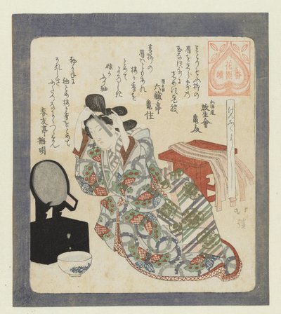Cerimonia del raggiungimento della maggiore età da Totoya Hokkei