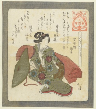 È bello fare la prima gita in barca da Totoya Hokkei