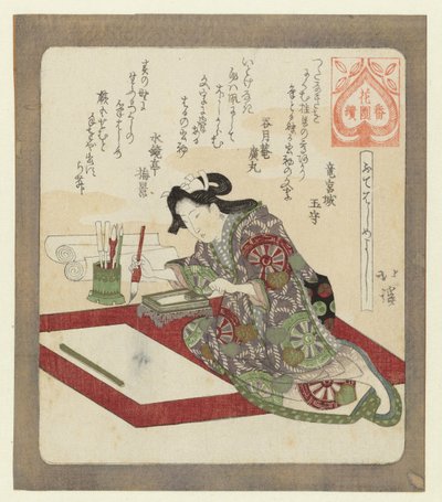 È bello scrivere di nuovo per la prima volta da Totoya Hokkei