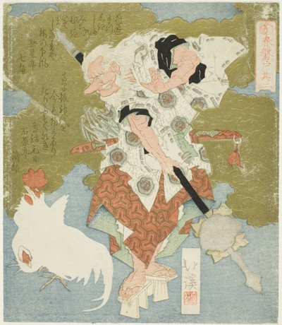 Sarutahiko, No. 2 dalla serie 