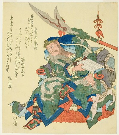 Guanyu seduto che legge il libro di Chunqiu di Zuo Qiuming da Totoya Hokkei