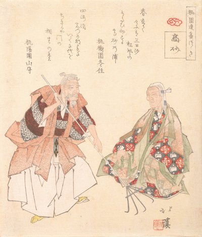 Il dramma Noh, Takasago, ca. 1825 da Totoya Hokkei