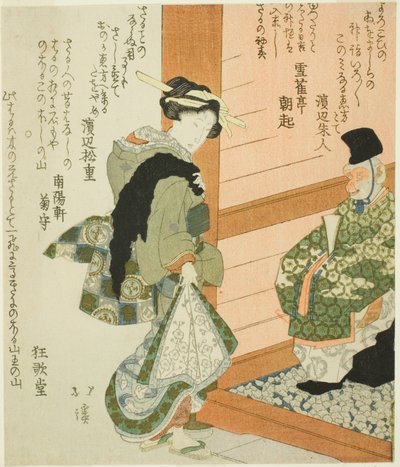 Visita al Santuario di Sanno da Totoya Hokkei