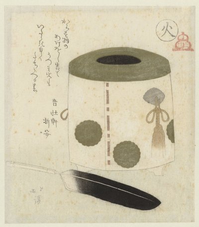 Fuoco da Totoya Hokkei