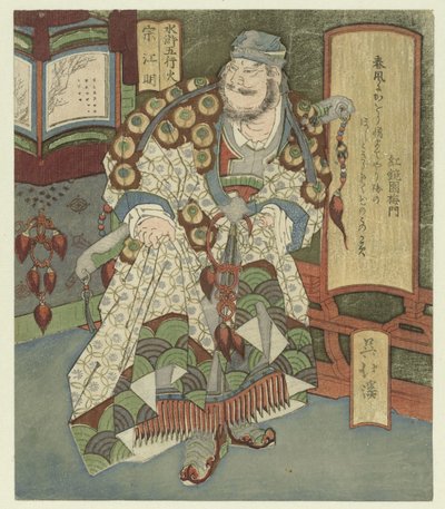 Fuoco, Sôkômei da Totoya Hokkei