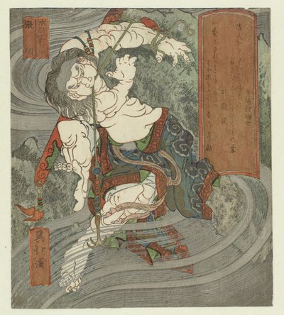 Acqua, Chôjun da Totoya Hokkei
